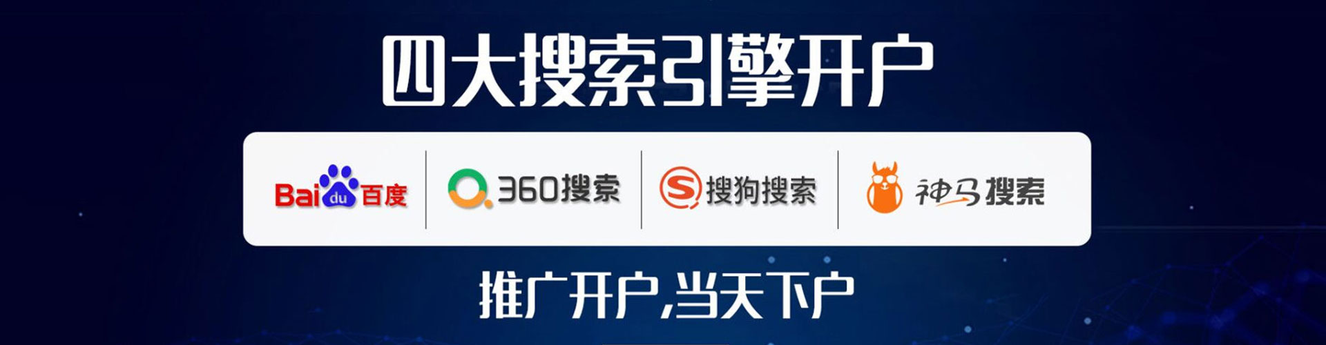 平武百度推广优化
